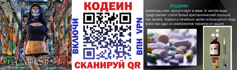 купить наркотик  Ермолино  Кодеиновый сироп Lean напиток Lean (лин) 