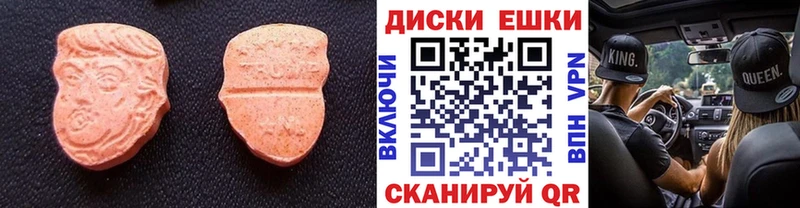 ЭКСТАЗИ MDMA блэк спрут ONION Ермолино даркнет официальный сайт наркошоп