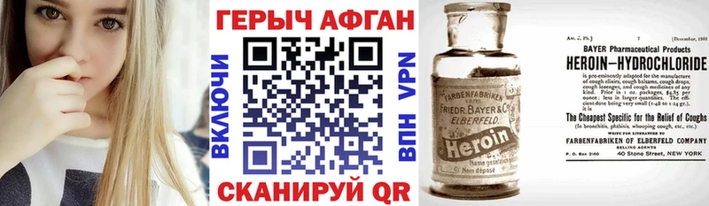 Героин белый Ермолино